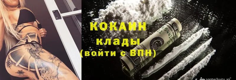 Cocaine Перу  Заозёрный 