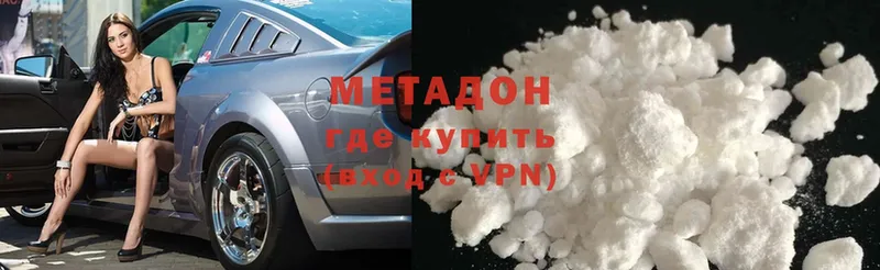 МЕТАДОН methadone  Заозёрный 